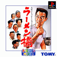 Ramen Hashi JP Playstation  box art